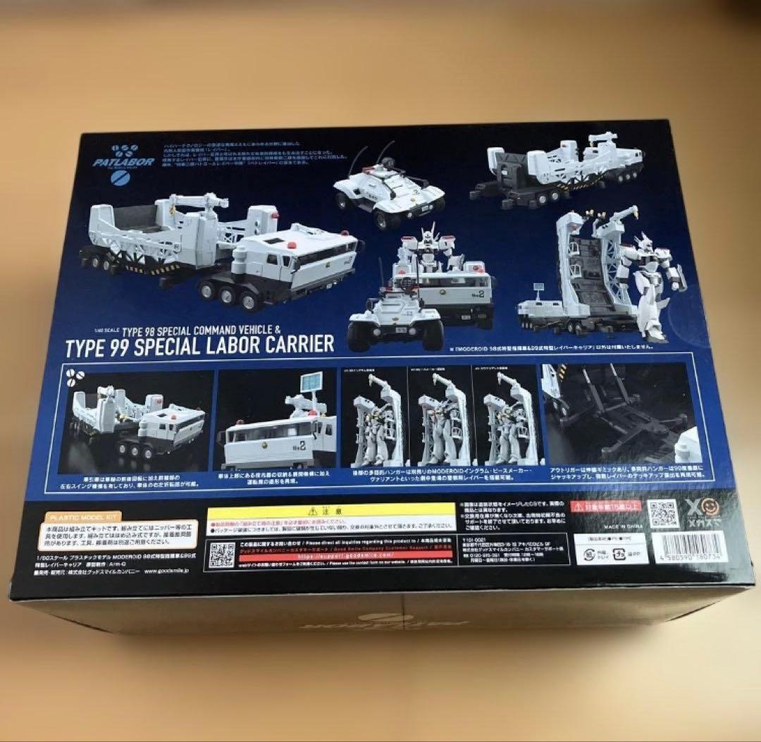 MODEROID98式特型指揮車&99式特型レイバーキャリア未組み立て品特典付き