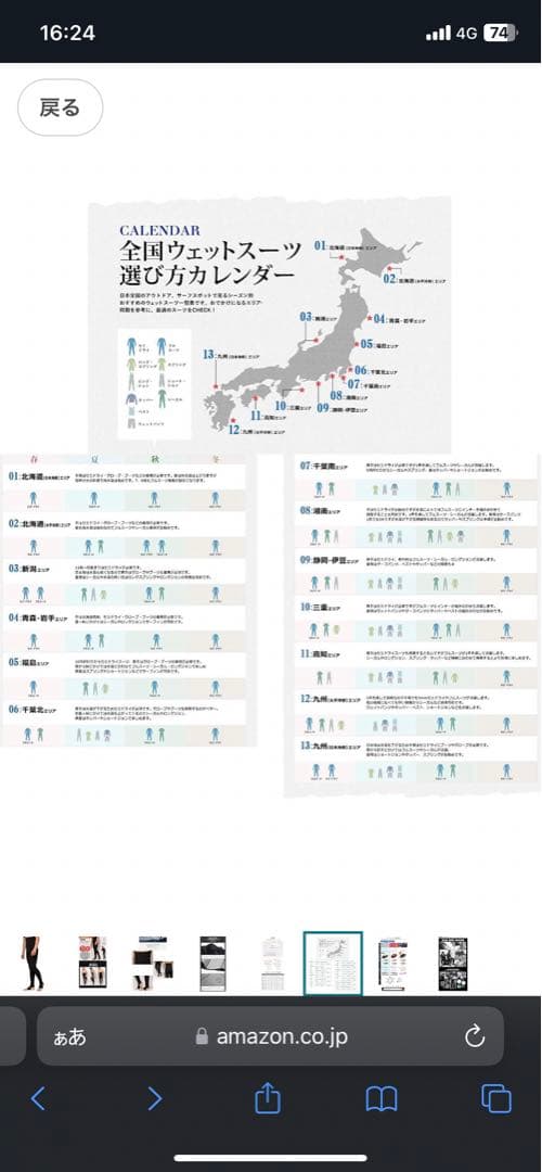 【上下セット】ウェットスーツ　保温　インナー メンズ 1mm メタルスキン