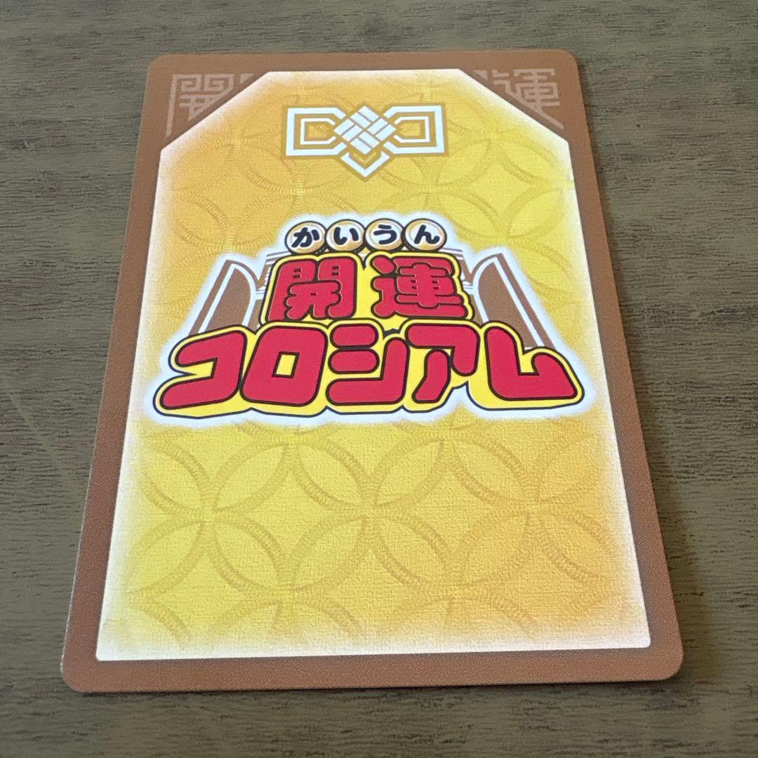 開運コロシアム　招き猫ニャッキー　他セット