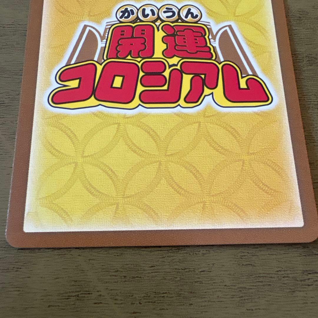 開運コロシアム　招き猫ニャッキー　他セット