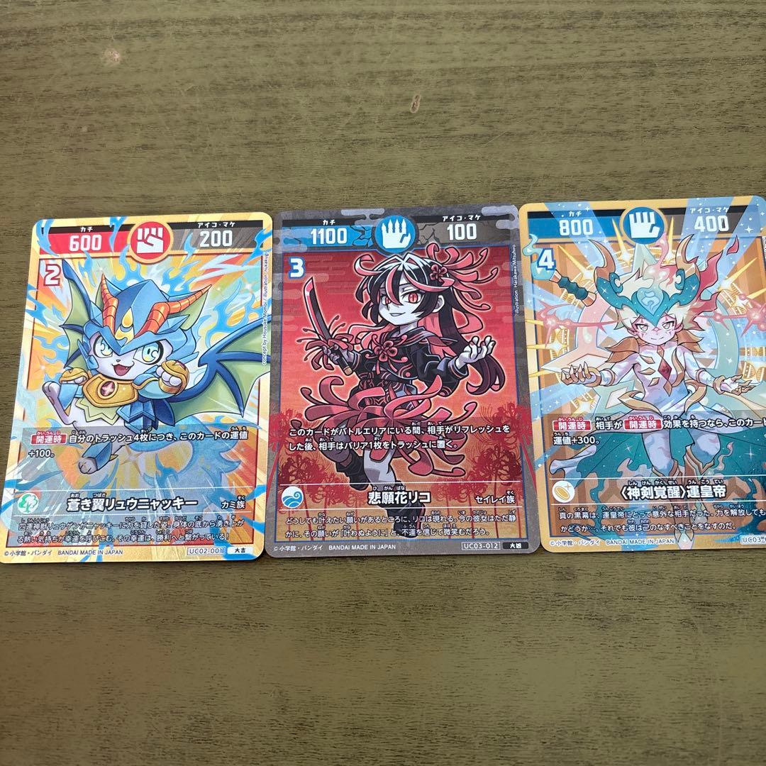 開運コロシアム　招き猫ニャッキー　他セット