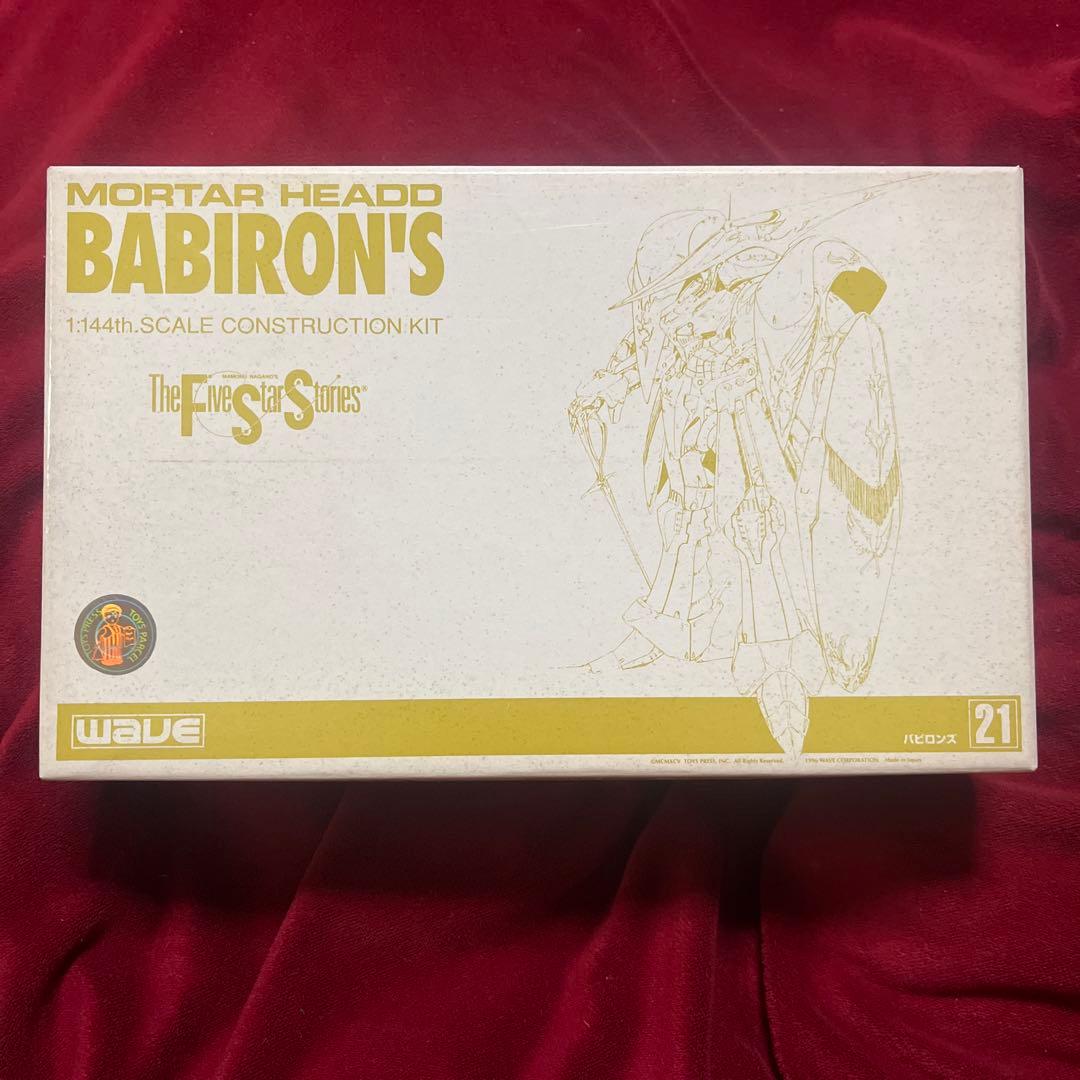 ウェーブ1/144　FSS バビロンズ