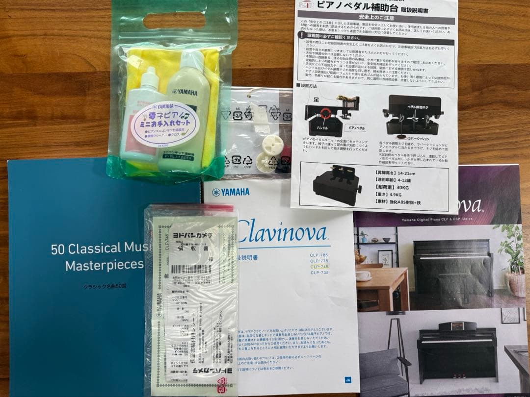 YAMAHA クラビノーバ CLP-745WA