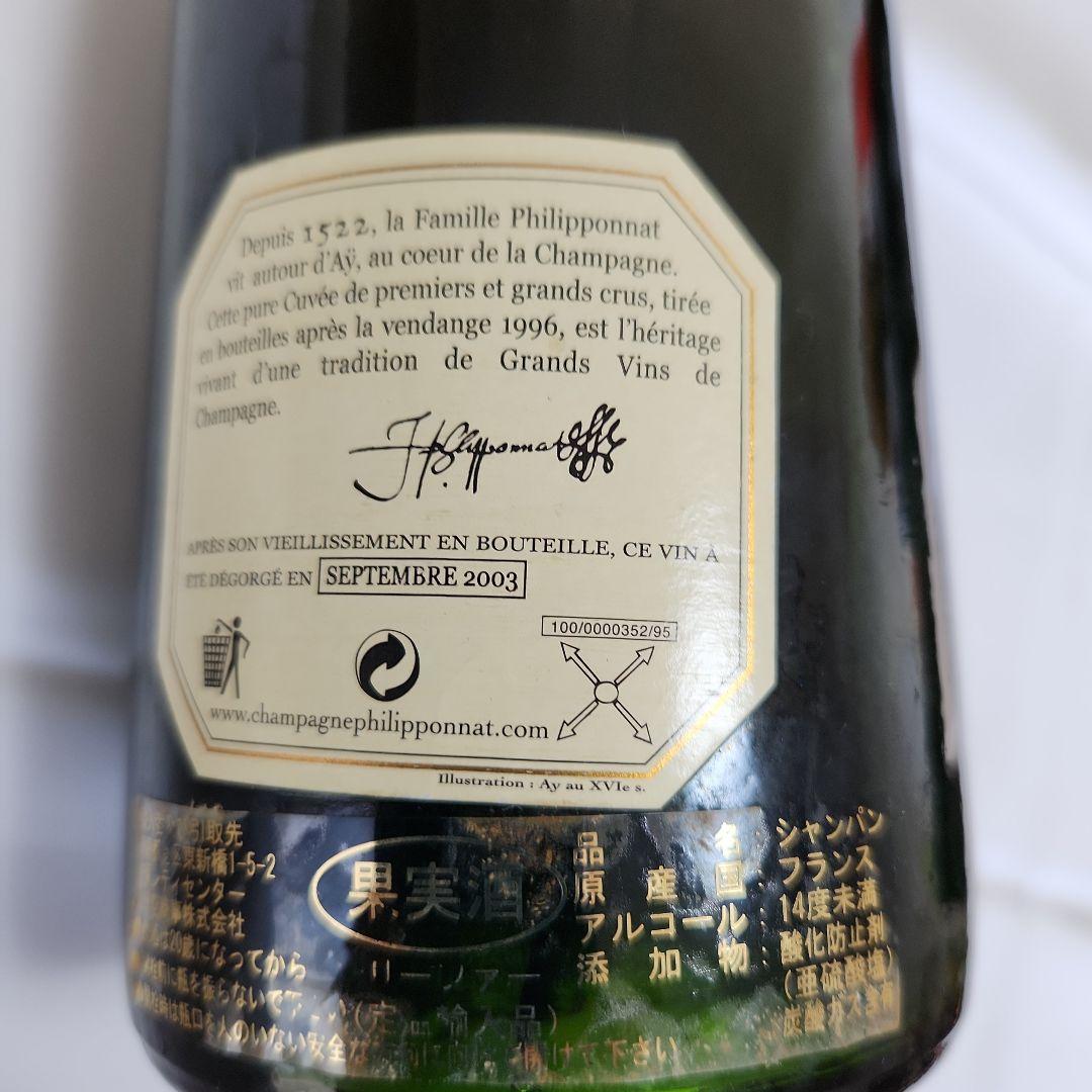 Philipponnat シャンパン キュヴェ1522