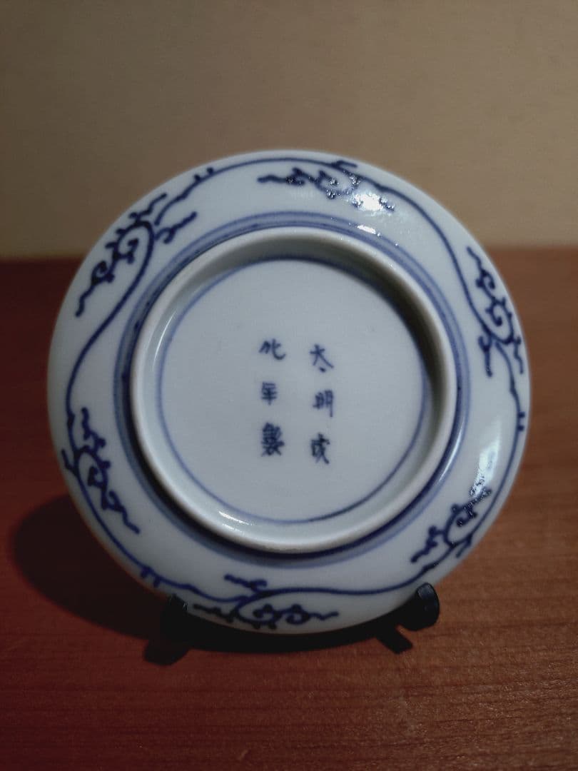 古伊万里 染付 熨斗 草花紋 豆皿 手塩皿