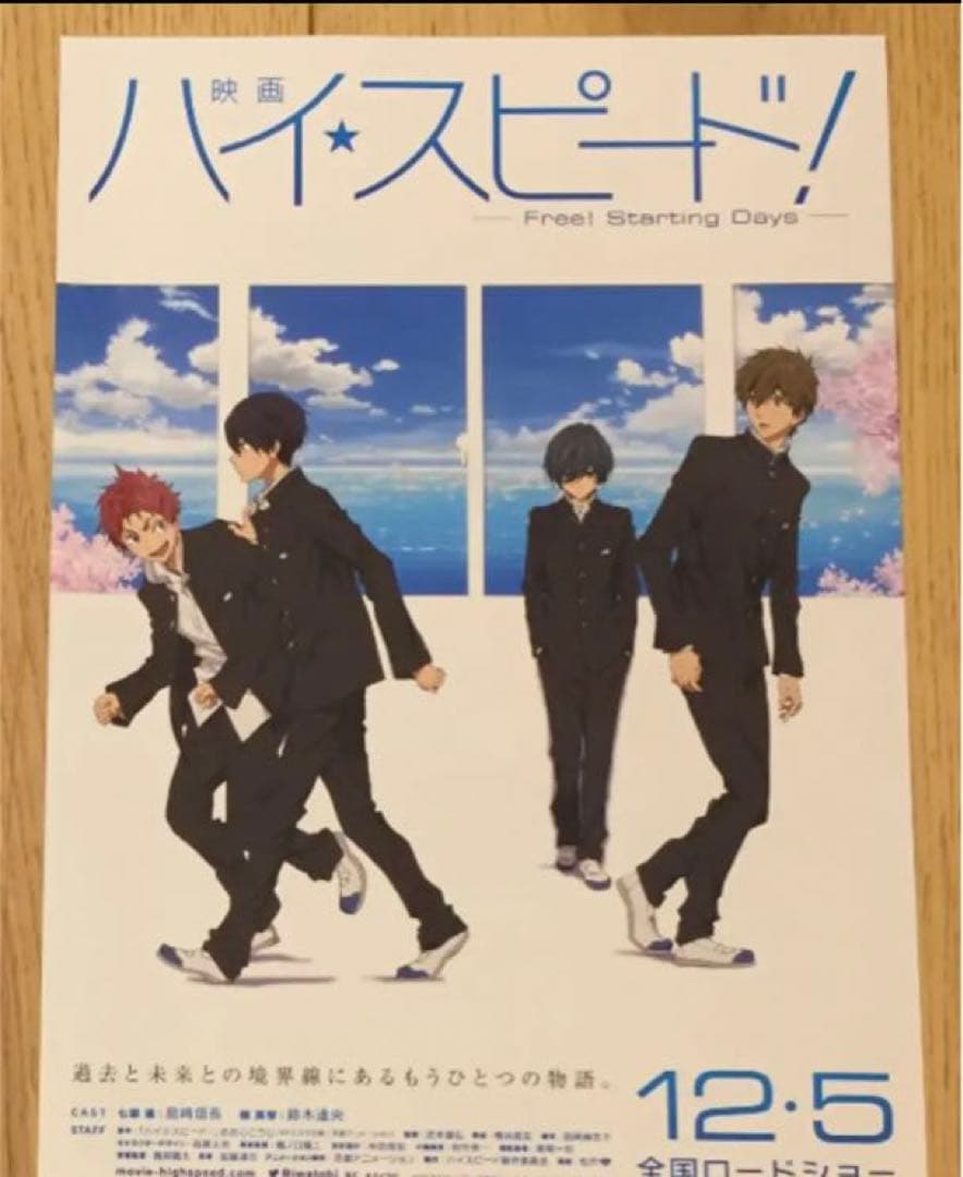 Free! eternal summer ポスター 非売品 岩鳶 七瀬遥 橘真琴