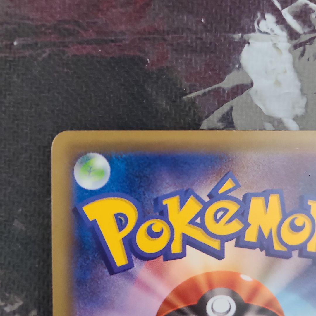 年末特価　ポカカ　ピカチュウEXSR CP6 20thanniversary