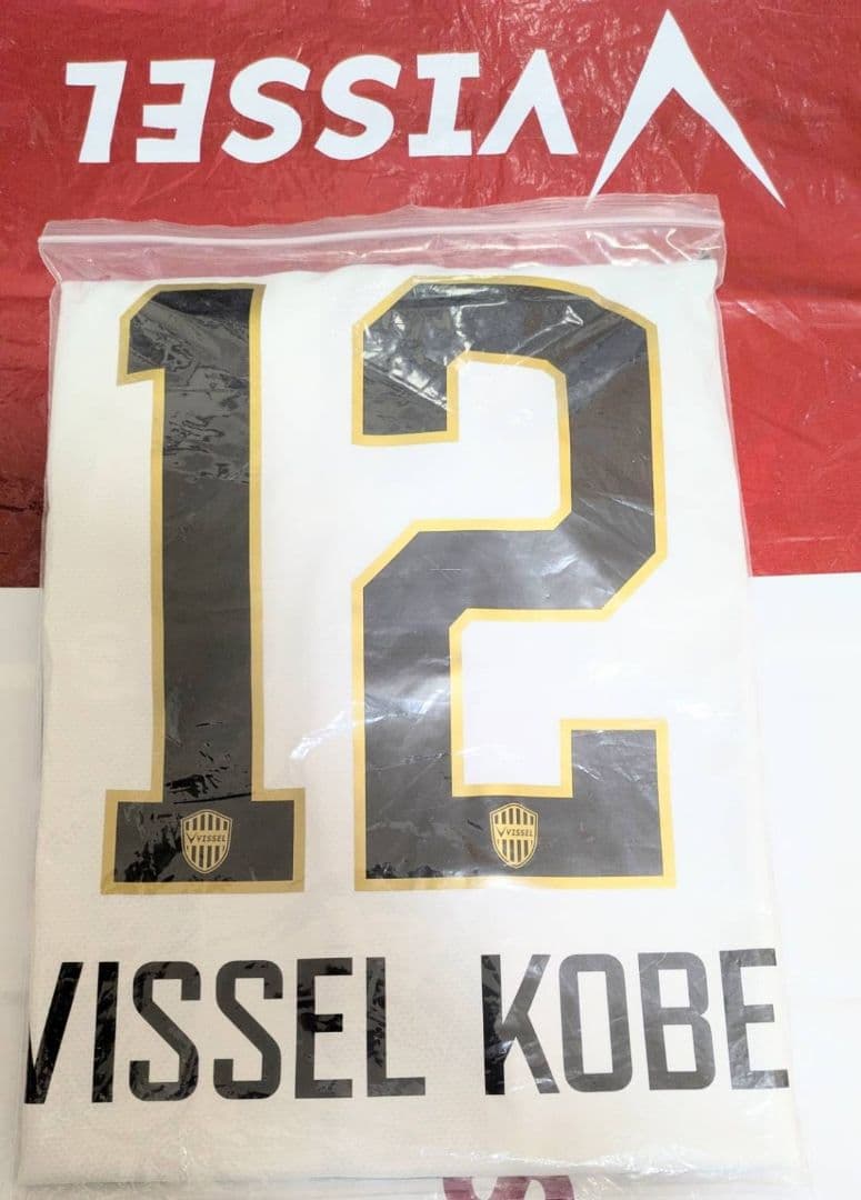 値下げ‼️ ヴィッセル神戸 レプリカユニフォーム [30周年記念] (未使用)