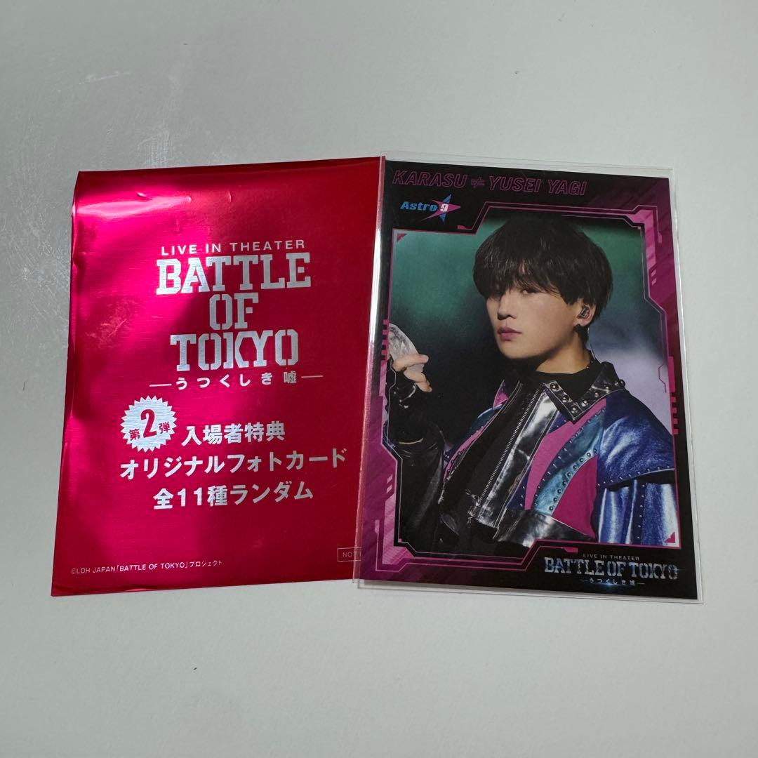 「八木勇征」 BOT 入場特典　オリジナルフォトカード