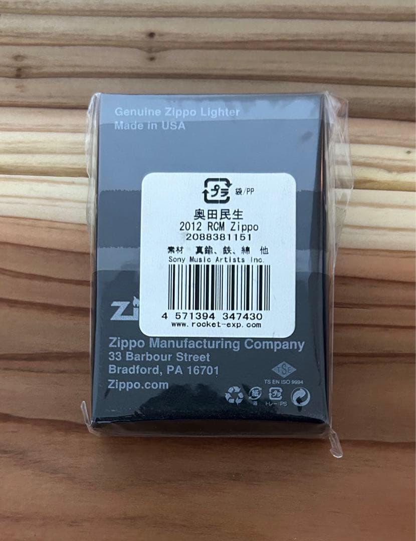奥田民生　2012 RCM Zippo 完全未開封　新品
