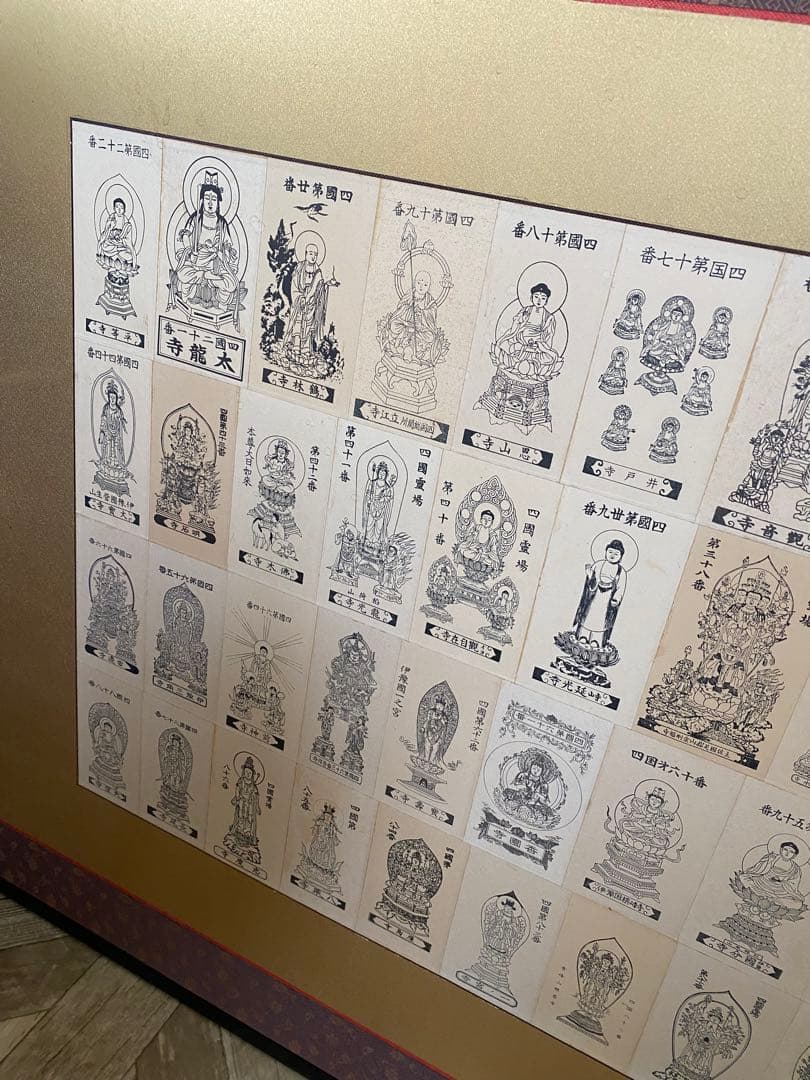 四国八十八ヶ所　御影札　枕屏　骨董