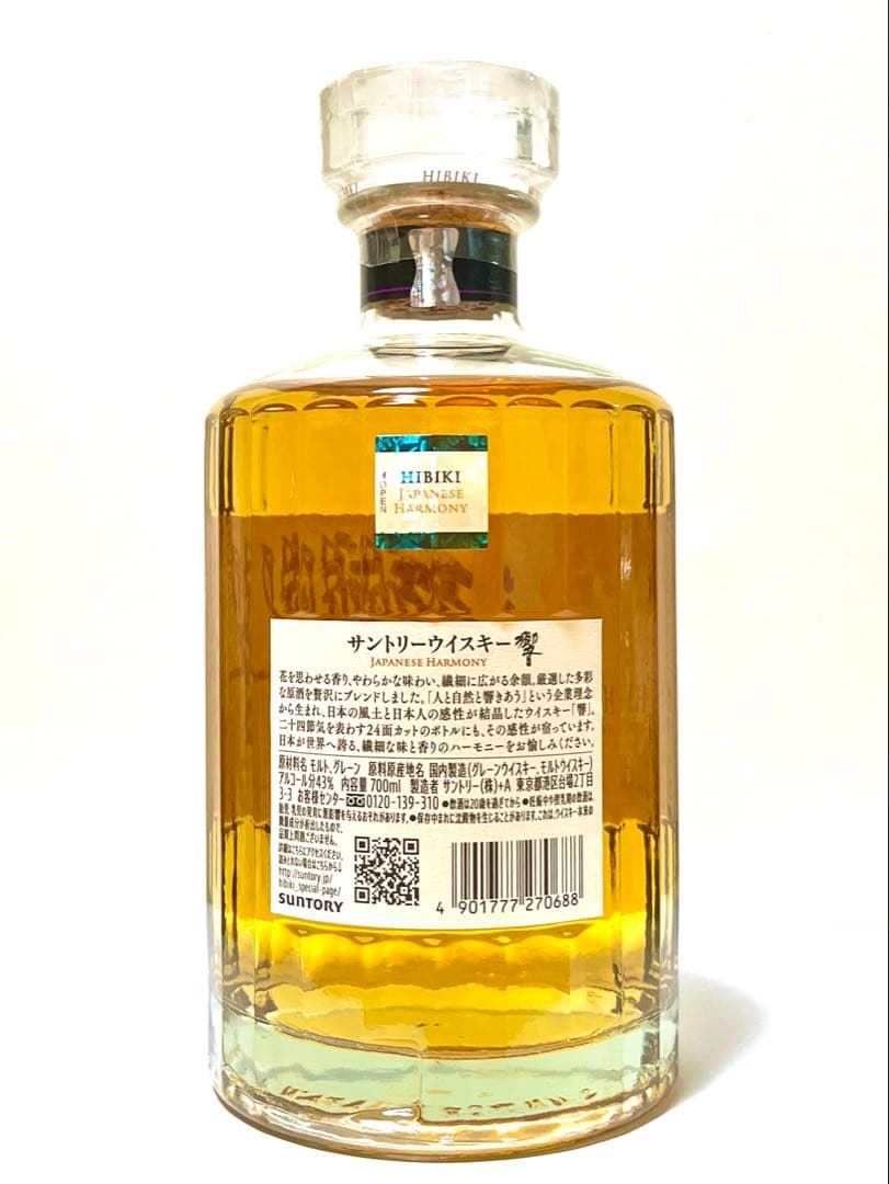 サントリーウイスキー 響 新品未開封 箱なし