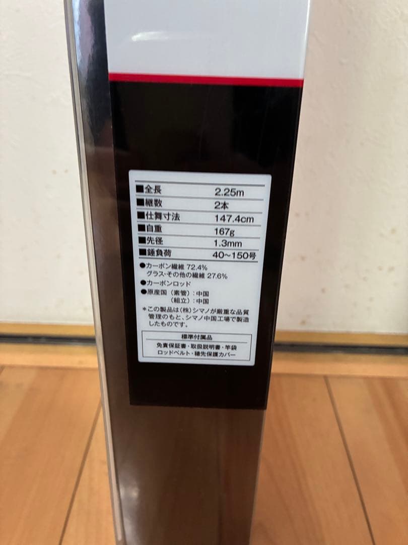 SHIMANO MIDGAME CI4+ 64MH225右巻き仕様