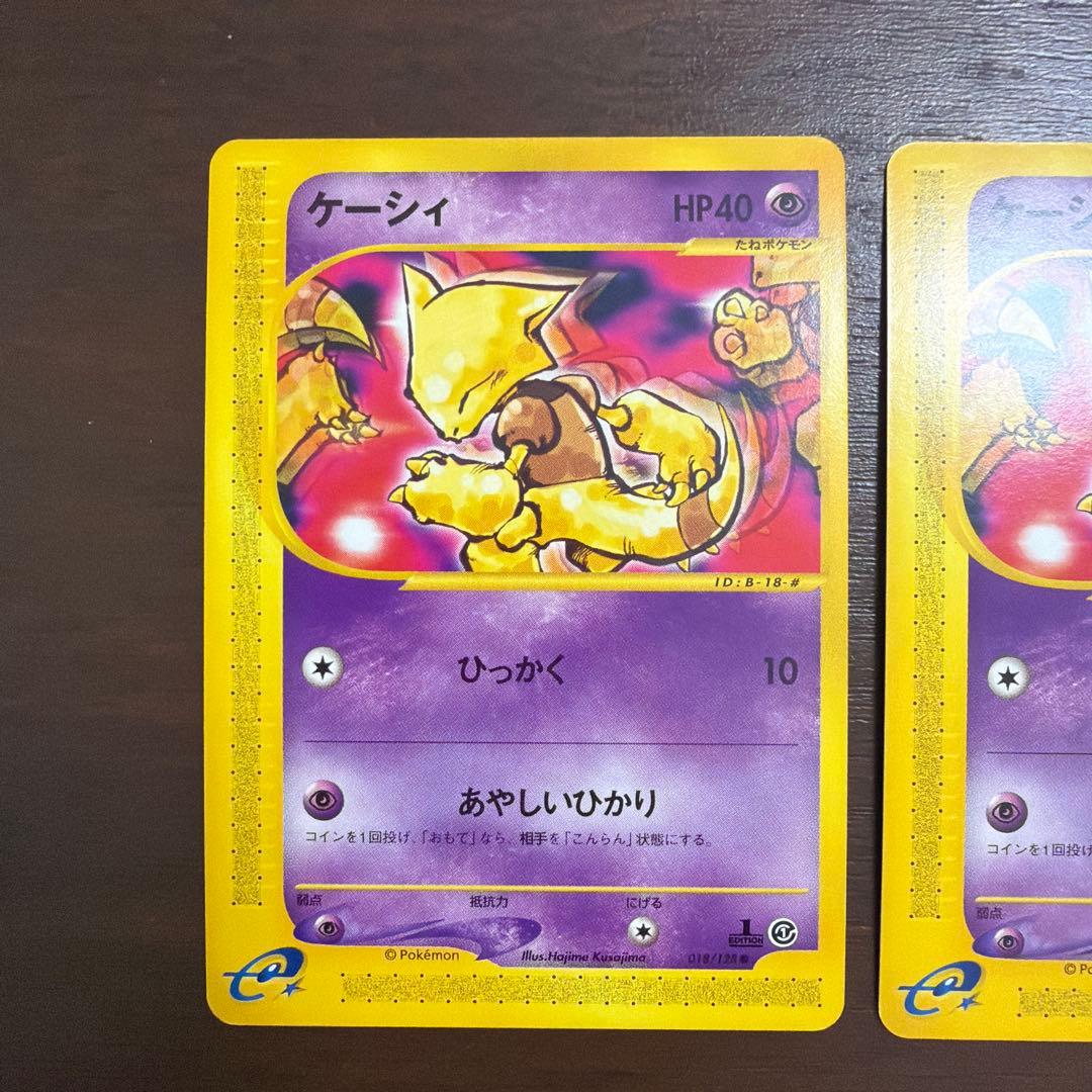 ポケモンカードeシリーズ　6枚セット　ちょう　エスパー　美品〜良品など