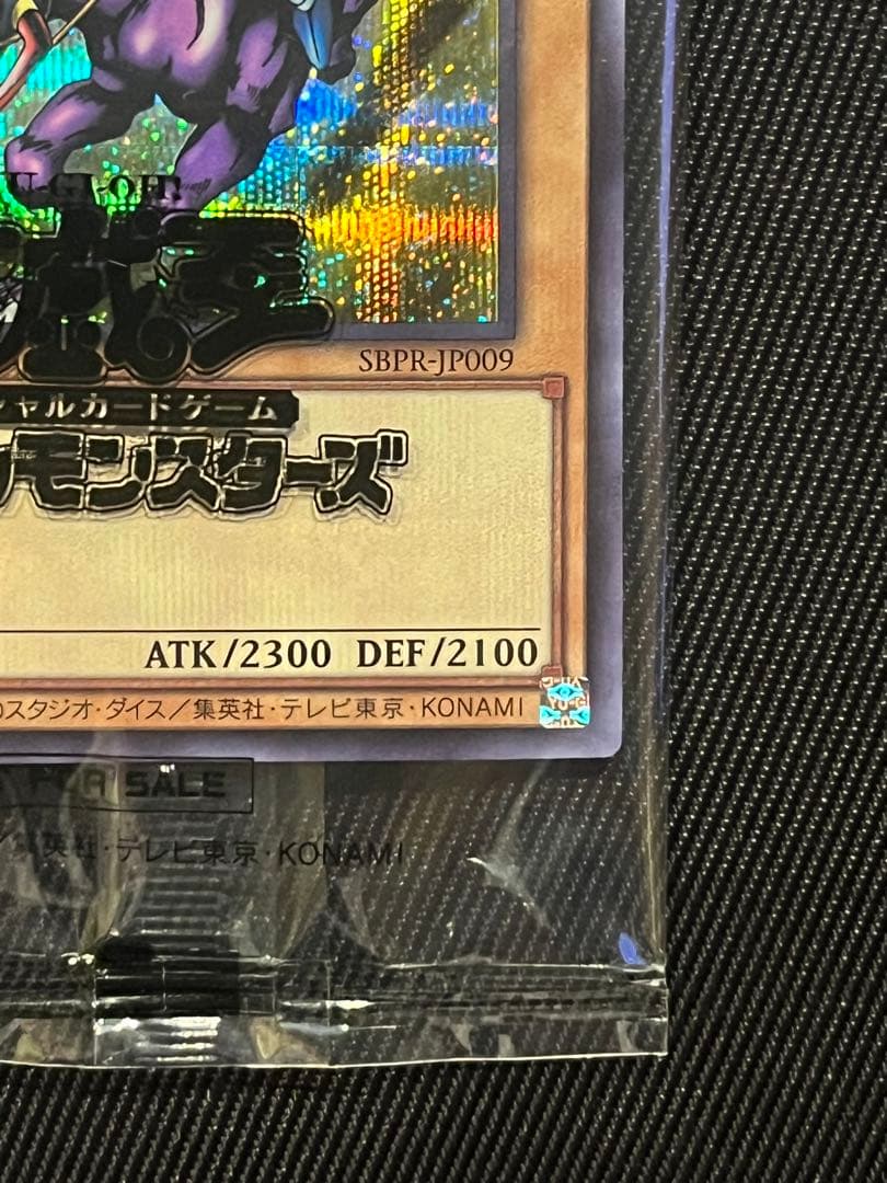 遊戯王　暗黒騎士ガイア　ブルシク　ブルーシークレット　未開封