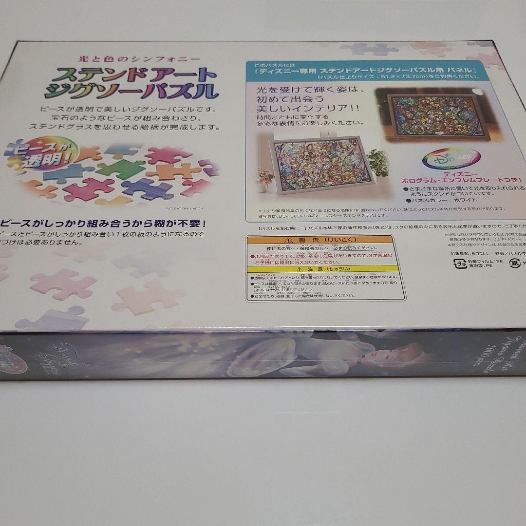 希少!!　ジグソーパズル　ディズニー　1000ピース　シンデレラ　ステンド