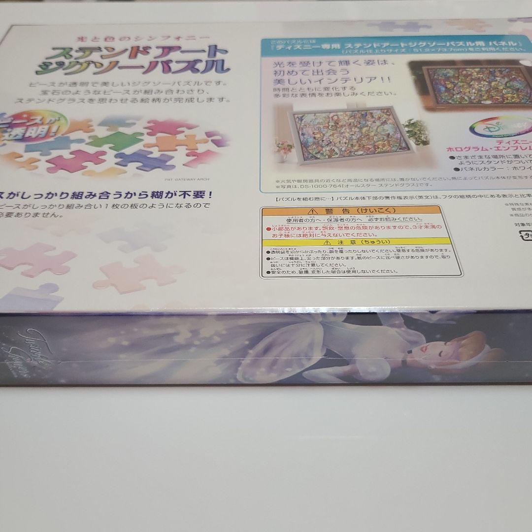 希少!!　ジグソーパズル　ディズニー　1000ピース　シンデレラ　ステンド