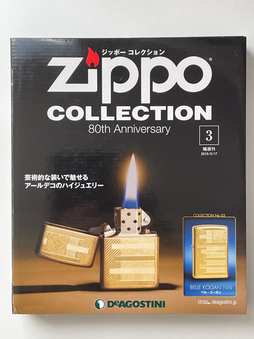 Zippo ベル・コーガン