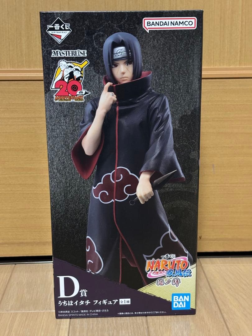 一番くじ　D賞　NARUTO 疾風伝　うちはイタチ　フィギュア　ナルト
