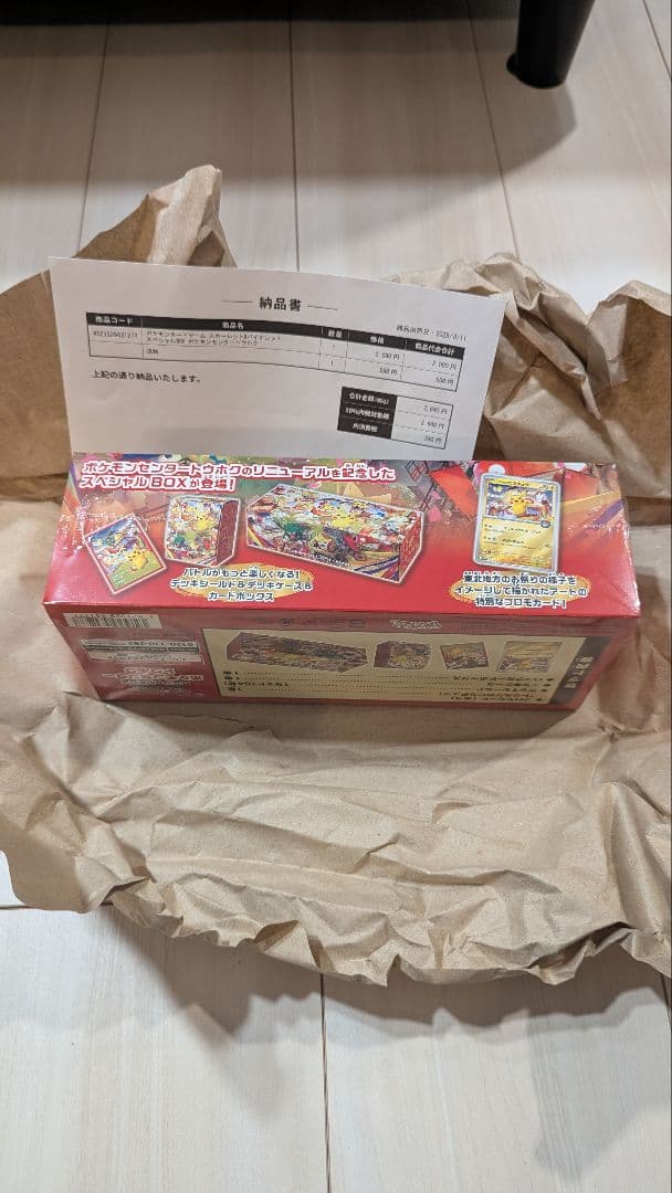 【未開封シュリンク付き】ポケモンセンター トウホク スペシャルBOX