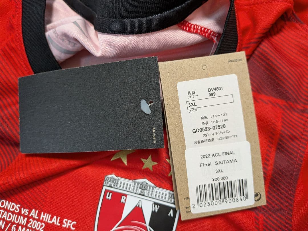 【 NIKE 浦和レッズ 】タグ付き未使用 2022 ACL final