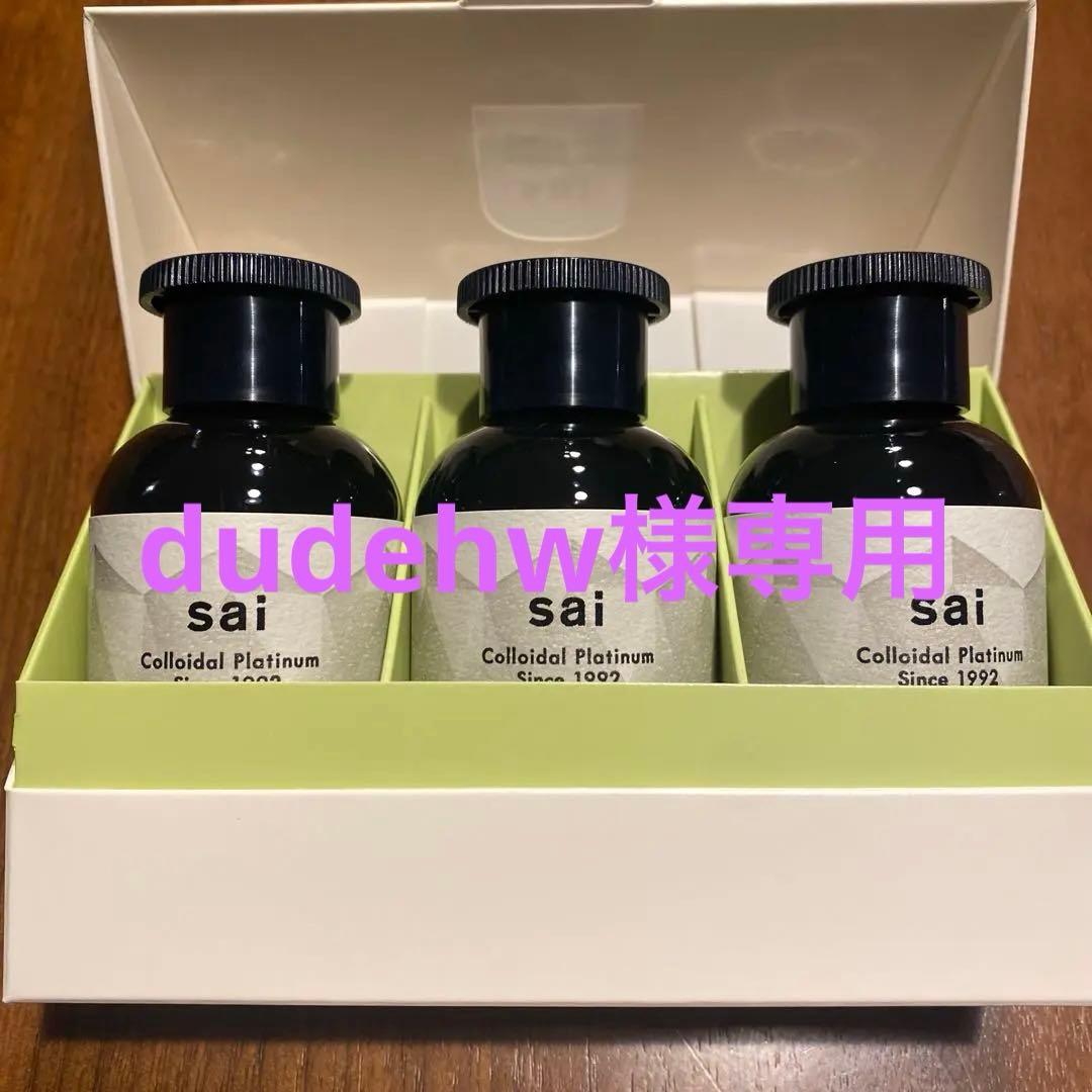 sai♪飲む音楽♪プラチナ 3本セット⭐︎お得