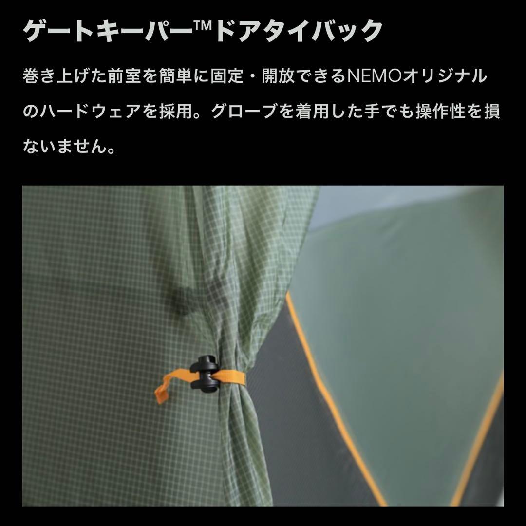 【新品】NEMO ドラゴンフライ バイクパック オズモ1P