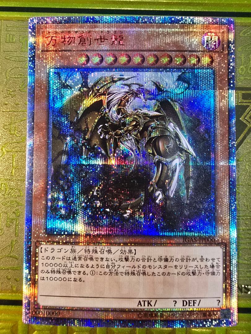 万物創世龍 日版 テンサウザンドドラゴン イグニッションアサルト