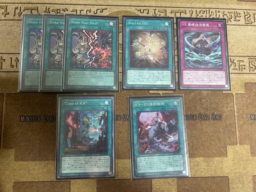 遊戯王　大会優勝構築　VSK9