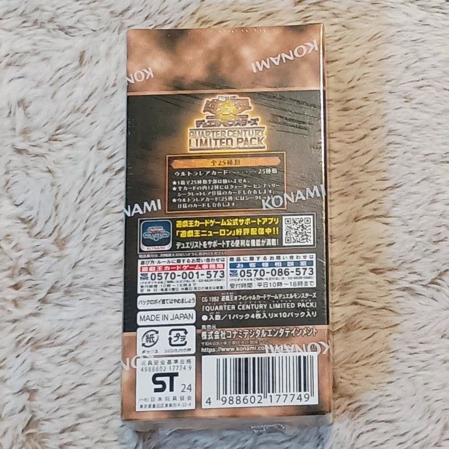 遊戯王　QUARTER CENTURY LIMITED PACK 12BOX