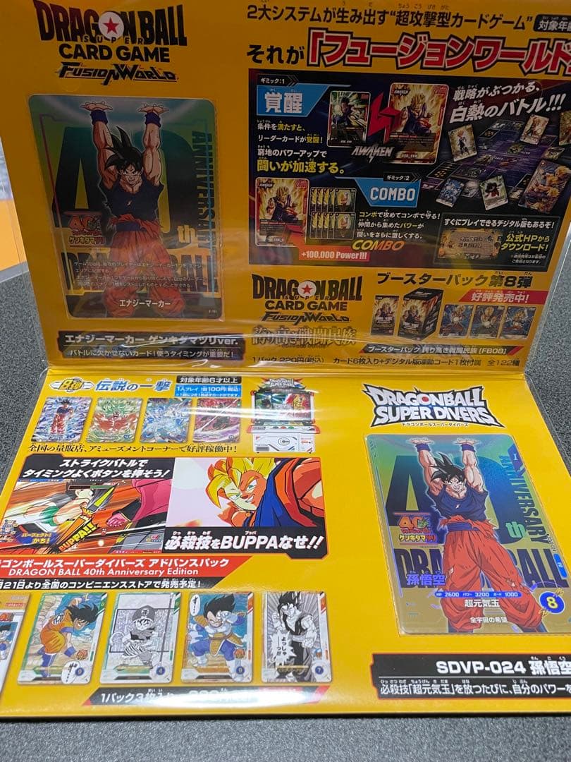 ドラゴンボール　40周年　ゲンキダマツリ　入場者特典　おまけ付き