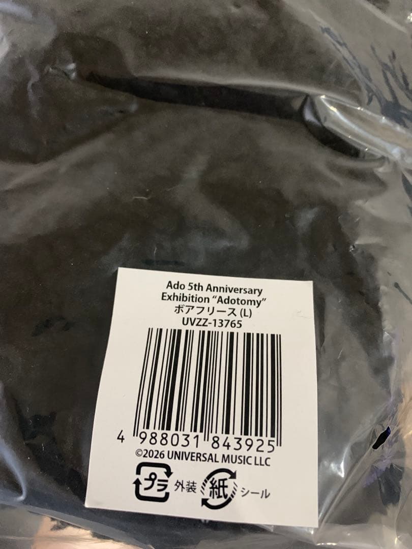 Adotomy Ado ボアフリース　ボアジャケット　Lサイズ