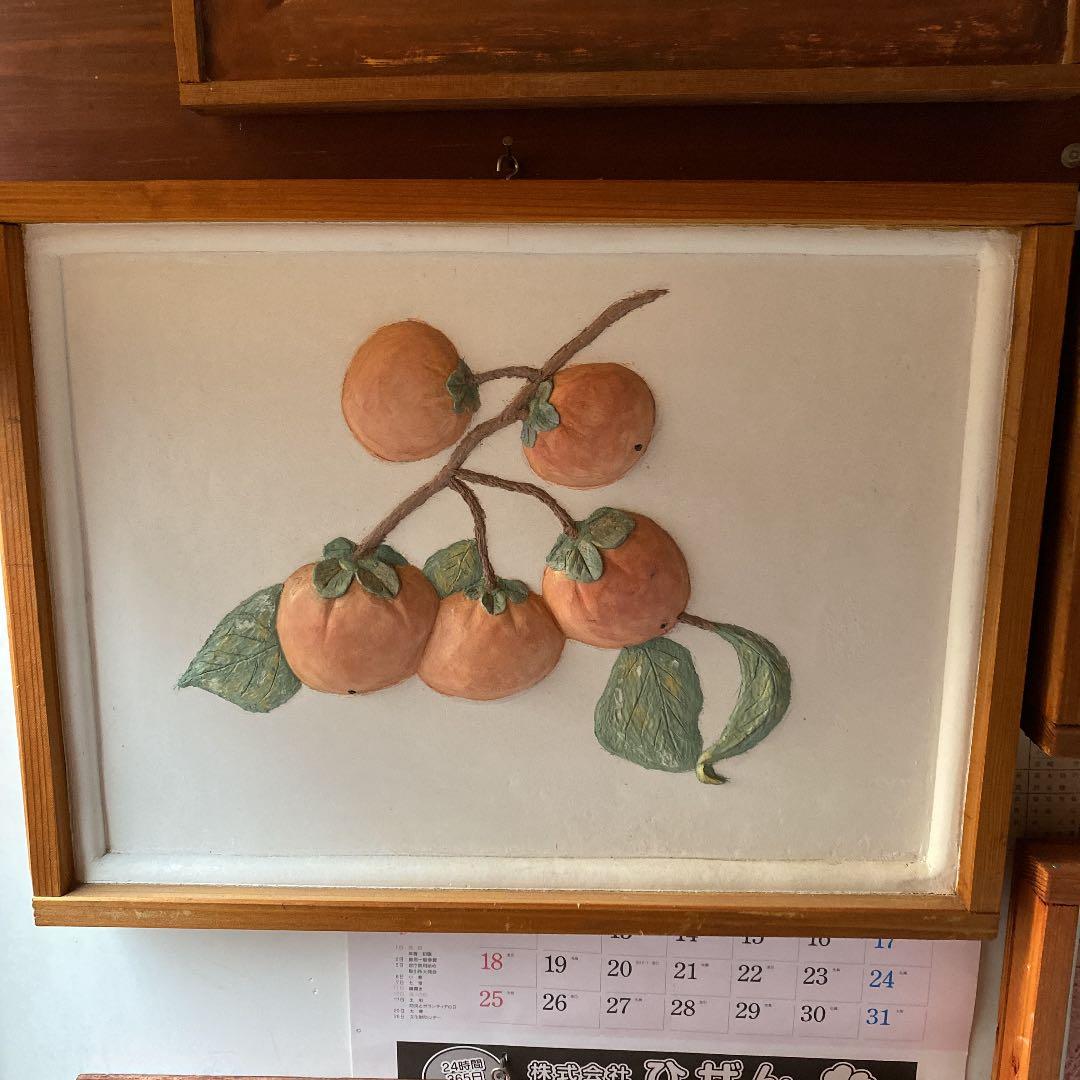 【希少】鏝絵(柿) コテ絵