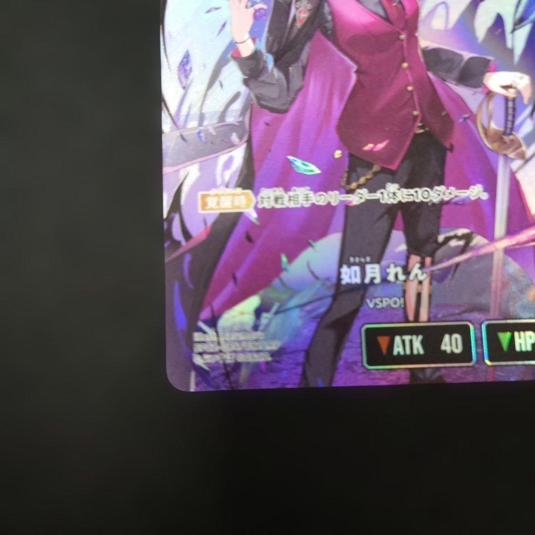 クロスタ 如月れん LRP イクシード・ランページ クロススターズ VSPO