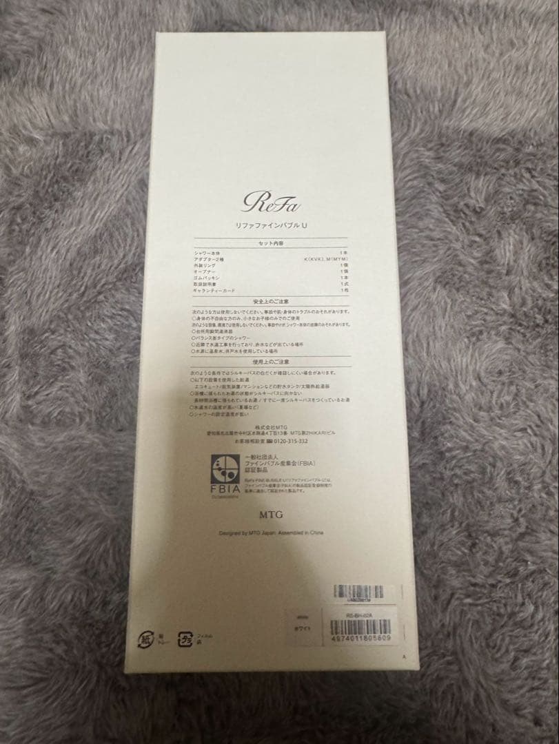 【新品未使用】ReFa FINE BUBBLE U リファ シャワーヘッド