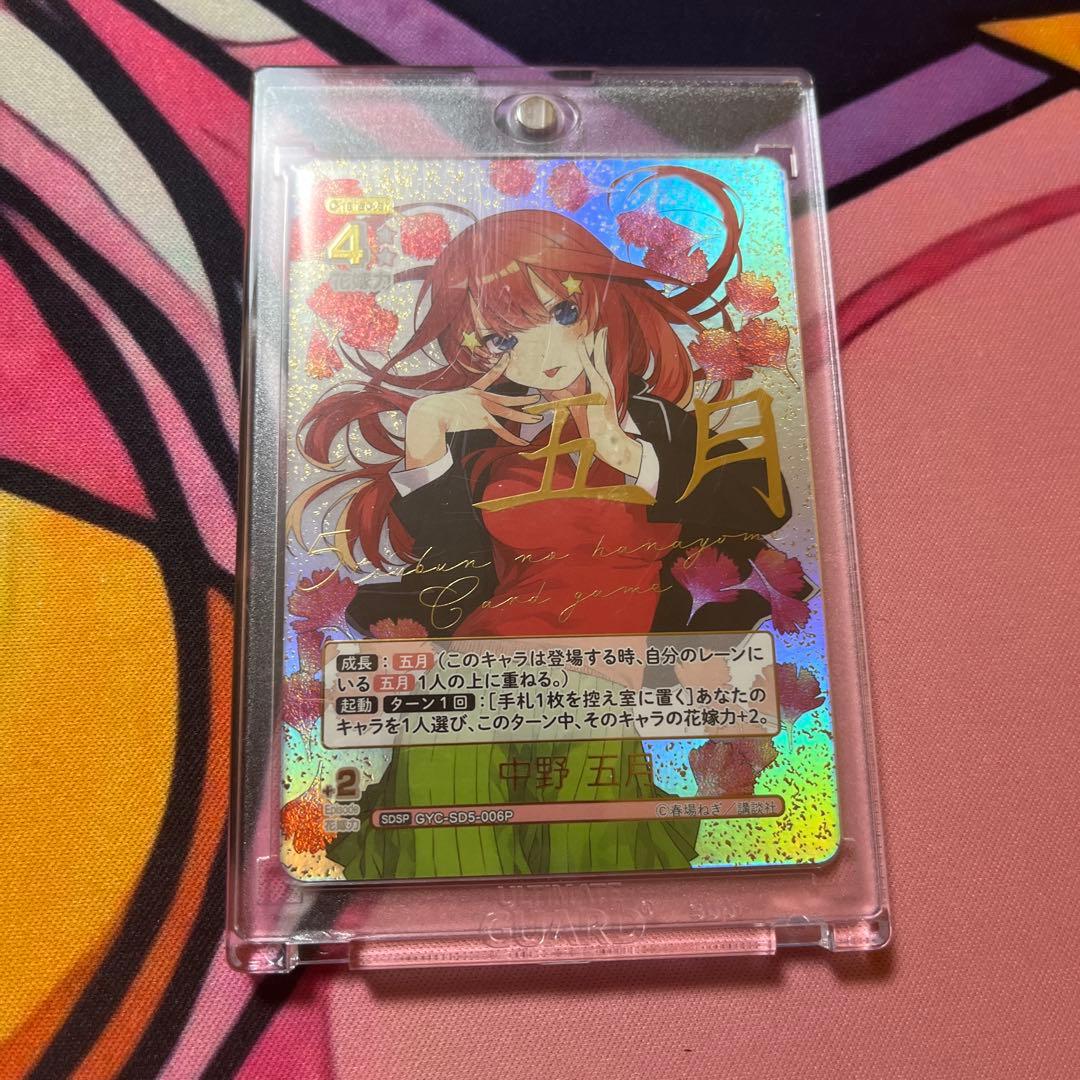 五等分の花嫁カードゲーム 中野五月 SDSP