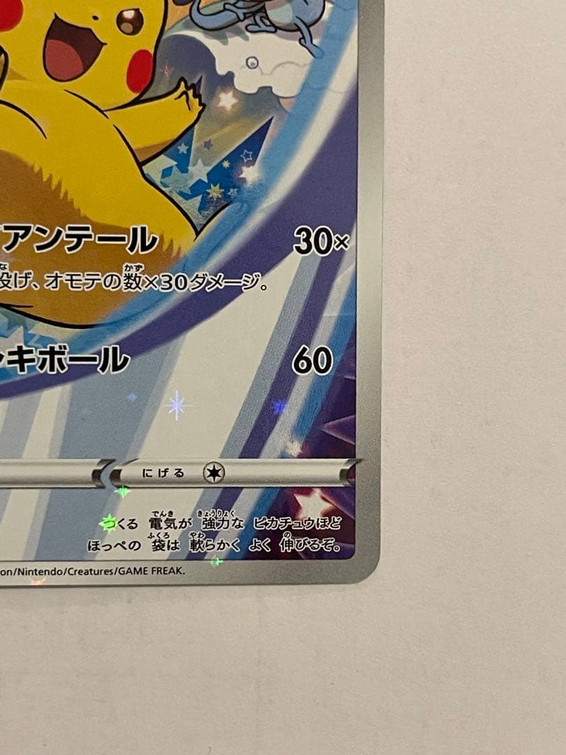 ポケモンカード　セブンイレブン　プロモ　001/S-P