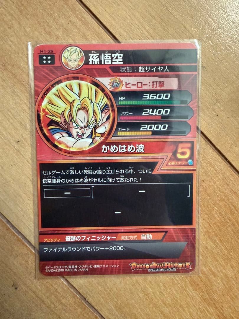 スーパードラゴンボールヒーローズ カードセット まとめ売り
