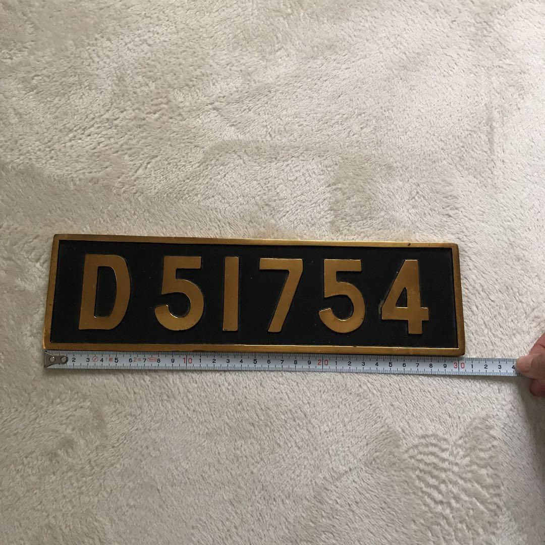 蒸気機関車　記念プレート