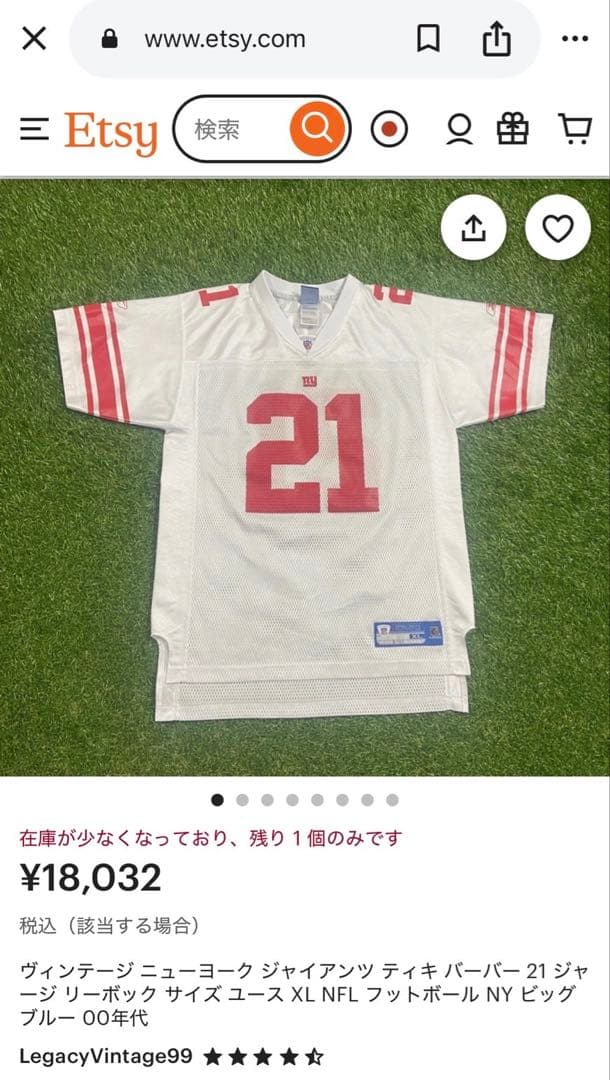 【希少】ヴィンテージ NFL ジャイアンツ ティキ・バーバー ユニフォーム