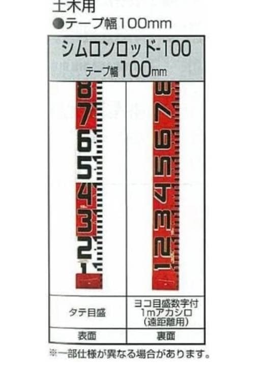 タジマ(Tajima) シムロンロッドテ_プ