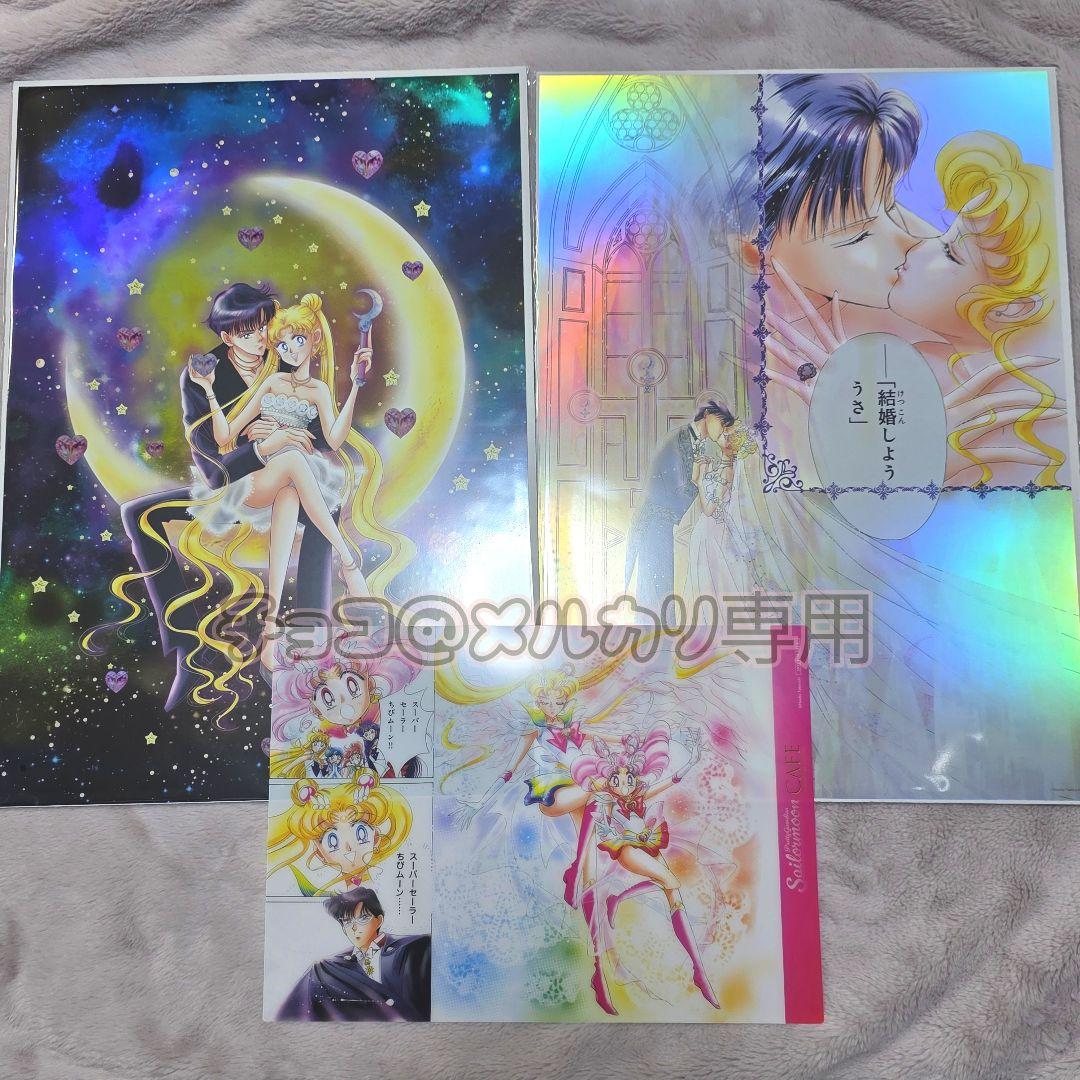 ラスト１セット　セーラームーンカフェ　ランチョンマット　オーロラポスター