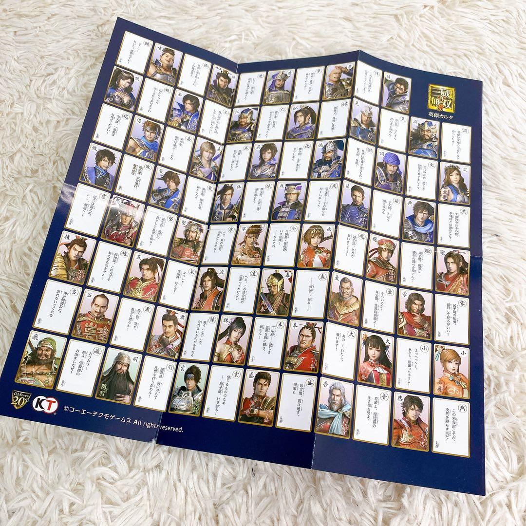 真・三國無双8英傑カルタ 【完備品】