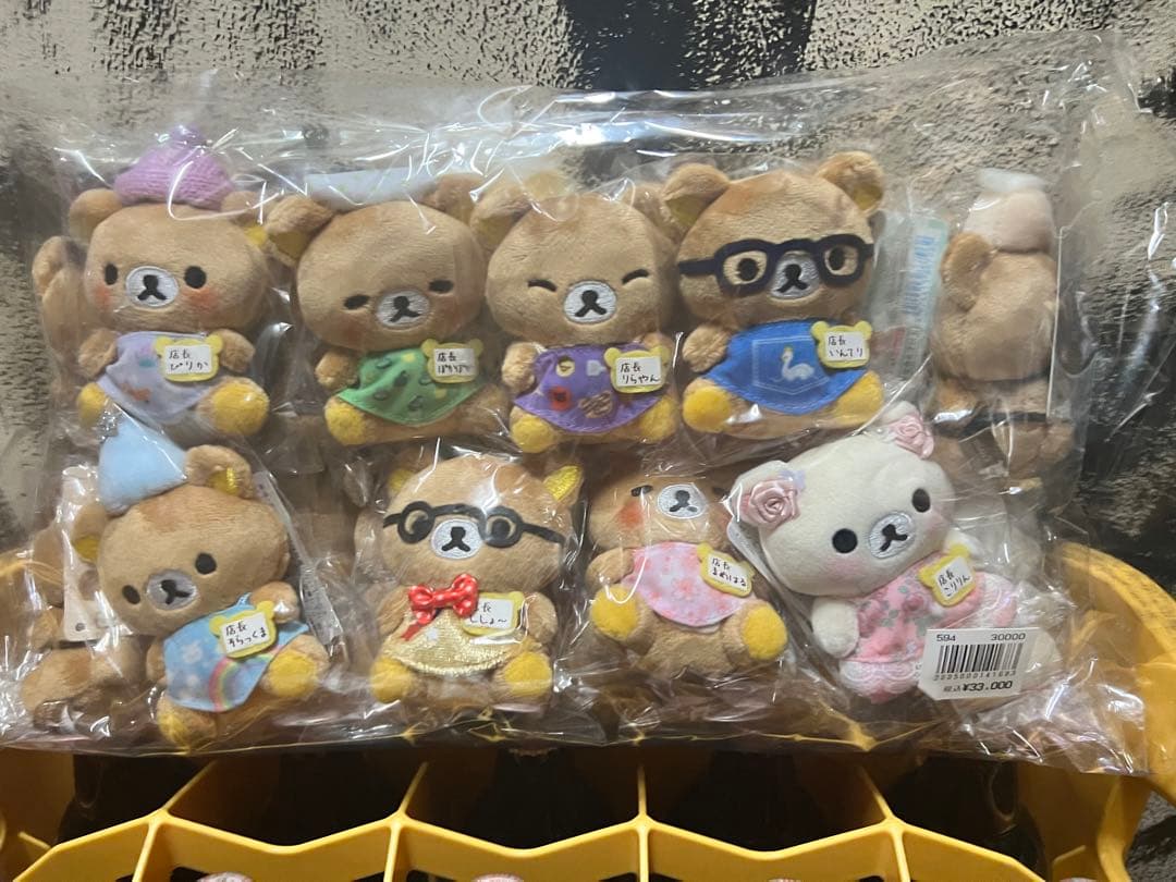 リラックマストア限定　リラックマストア店長てのりぬいぐるみ　20種セット