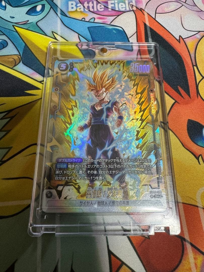 フュージョンワールド FB08-106 孫悟飯少年期 SR パラレル