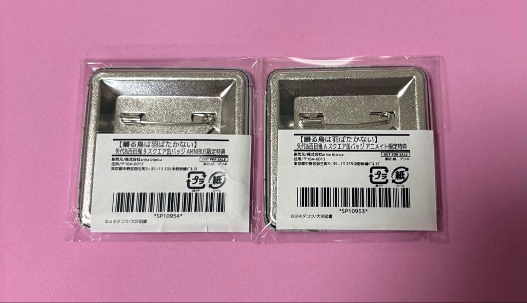 ヨネダコウ　囀る鳥は羽ばたかない　特典缶バッジ　アムニバス　アニメイト