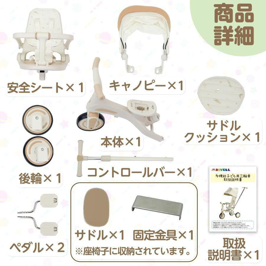 多機能 三輪車 手押し棒付き 折りたたみ 1歳～5歳 安全ベルト付き2646