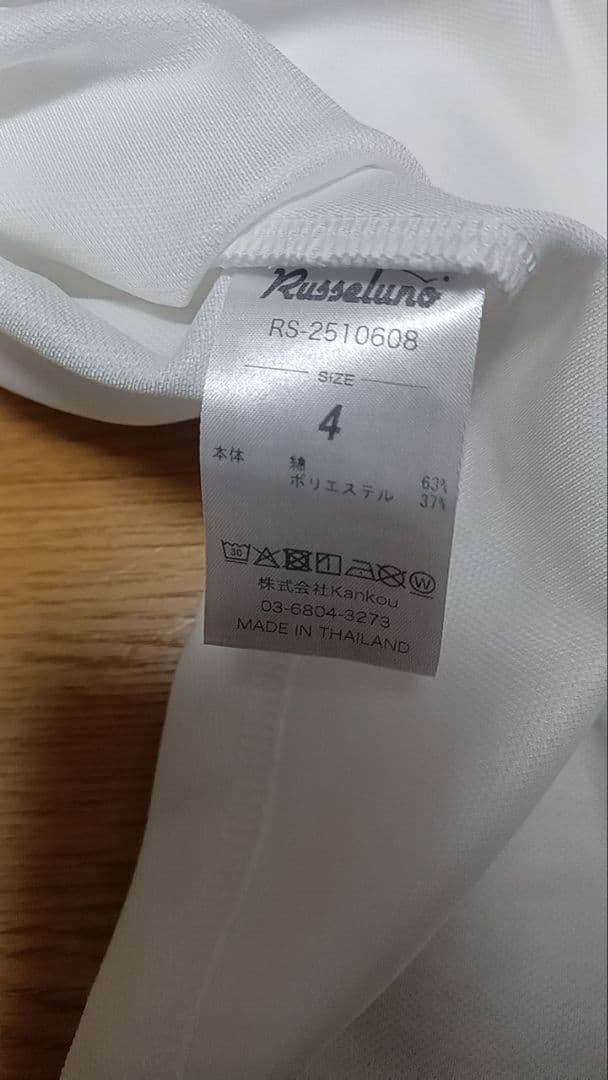 Russeluno ラッセルノ　長袖モックネック ホワイト　薄手　新品　サイズ4