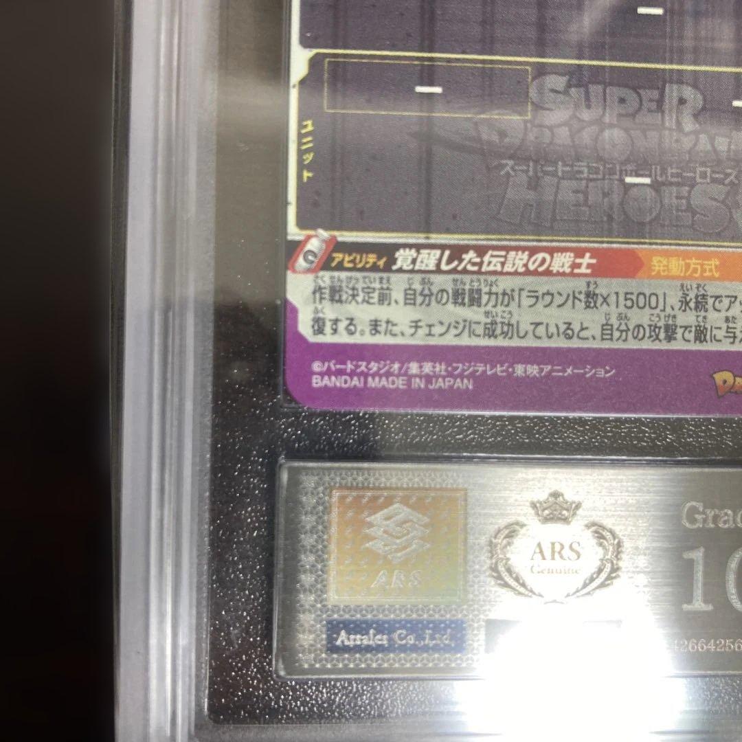 希少 ARS10+ BM3-SEC2 孫悟空 本家