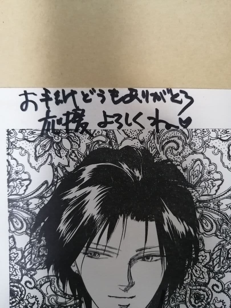 Ｗ最終値下げ‼️高級品‼️サイン入りハガキ　‼️ 91 .7.7　樹なつみサイン